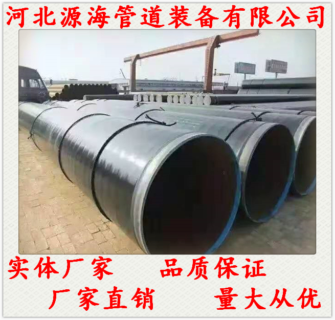 3PE防腐钢管规范 